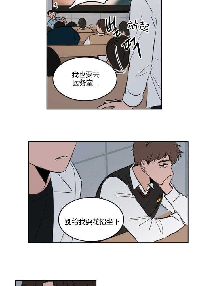 keepholdingon 第13话_你不如直接问他 第2页