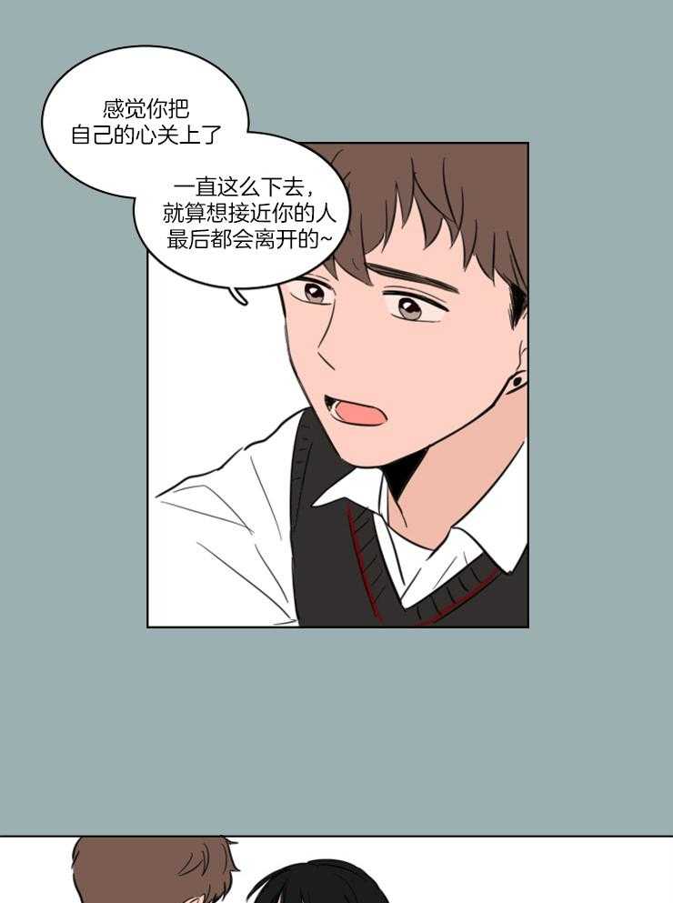keepholdingon 第13话_你不如直接问他 第13页