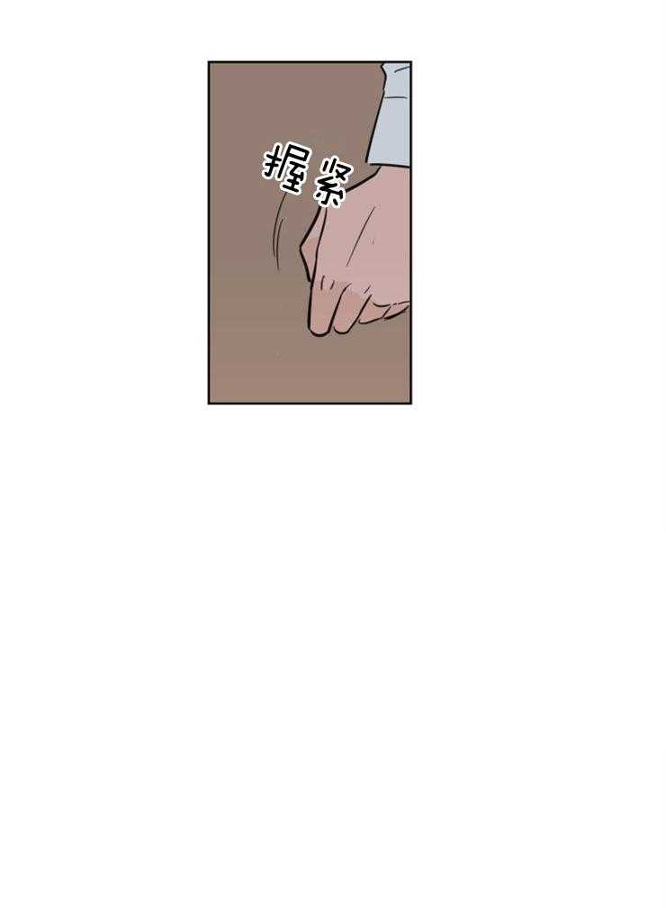 keepholdingon 第13话_你不如直接问他 第17页
