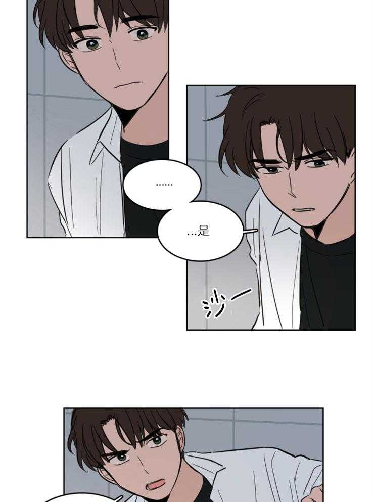 keepholdingon 第13话_你不如直接问他 第3页