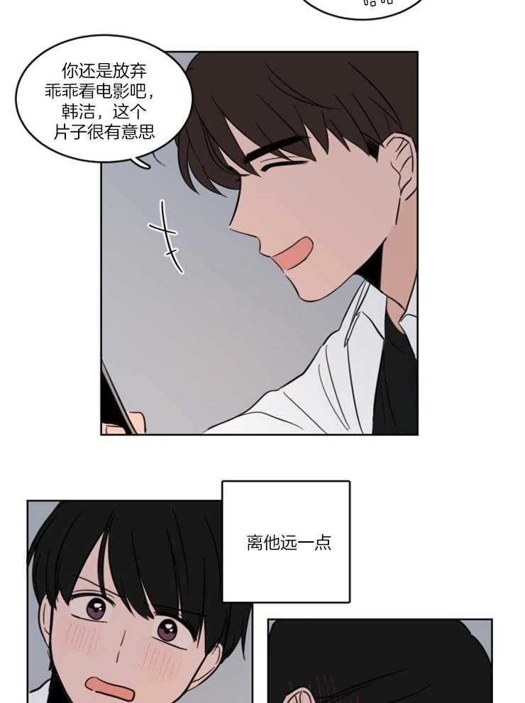 keepholdingon 第12话_为了转学 第11页