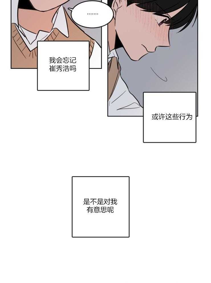 keepholdingon 第12话_为了转学 第12页