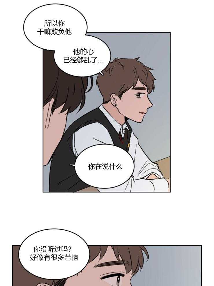 keepholdingon 第12话_为了转学 第15页