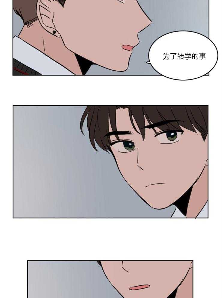 keepholdingon 第12话_为了转学 第16页