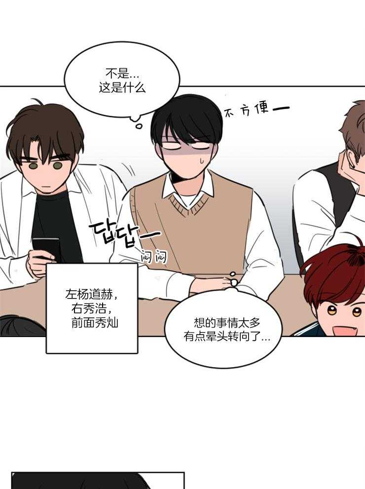 keepholdingon 第12话_为了转学 第4页