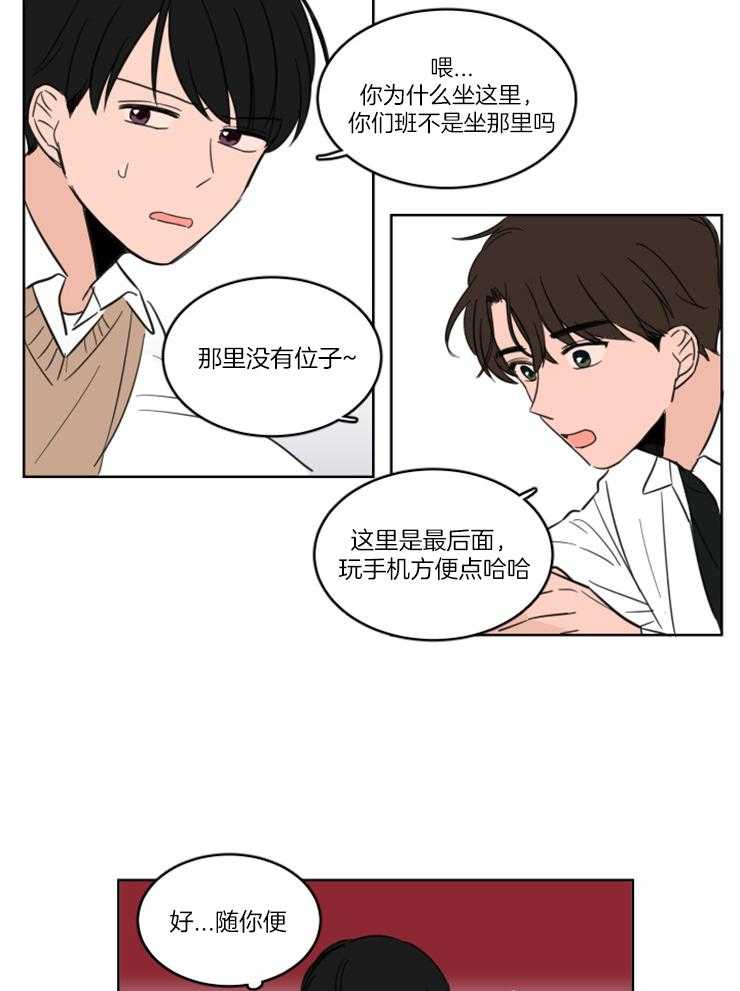 keepholdingon 第12话_为了转学 第5页