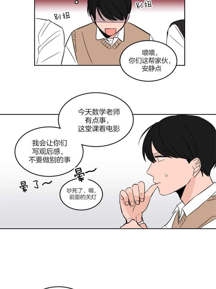 keepholdingon 第12话_为了转学 第6页