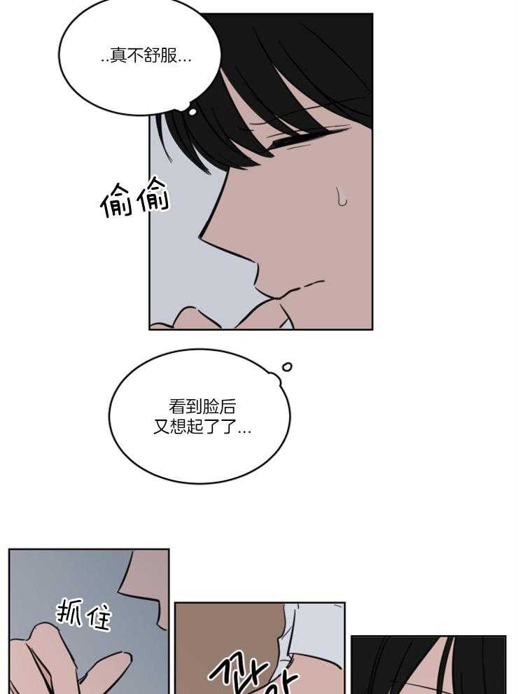 keepholdingon 第12话_为了转学 第7页