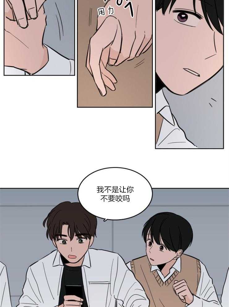 keepholdingon 第12话_为了转学 第8页