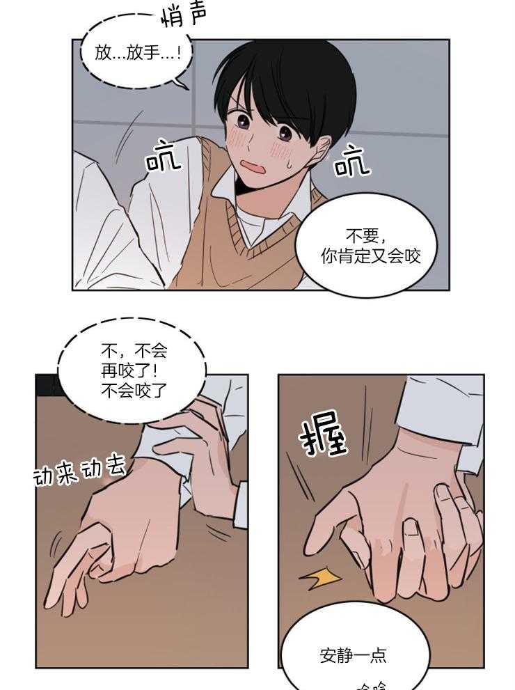 keepholdingon 第12话_为了转学 第10页