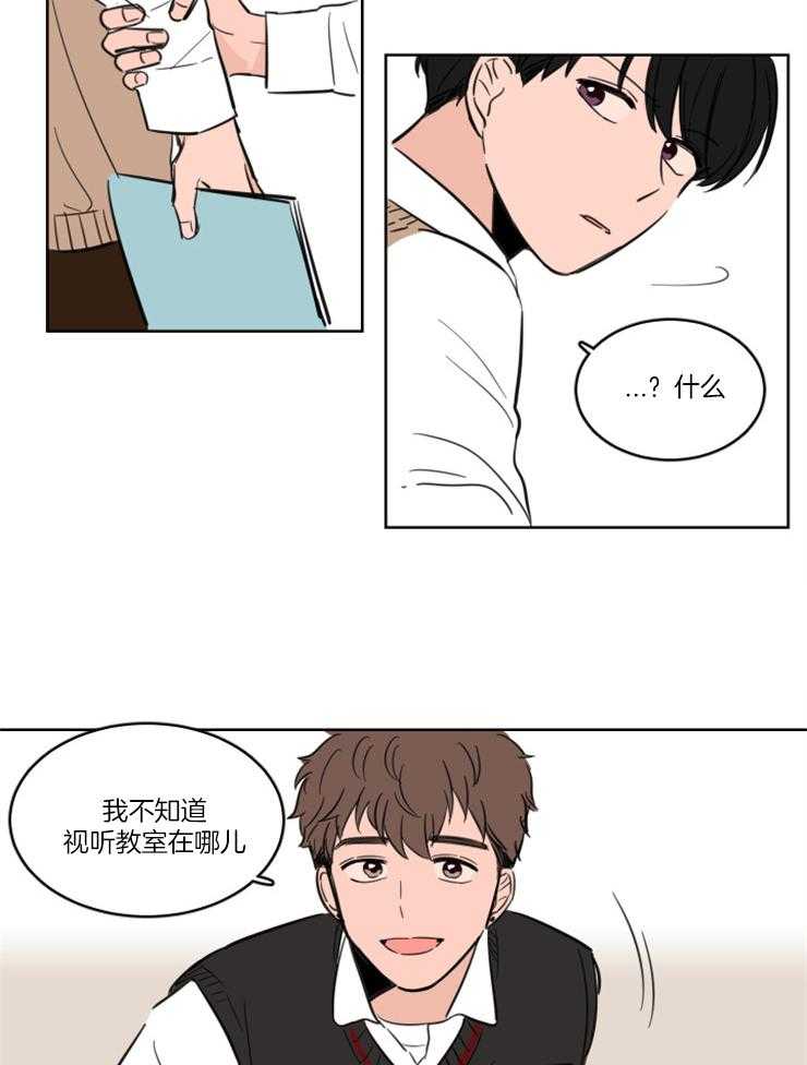 keepholdingon 第11话_到底有没有听见 第15页