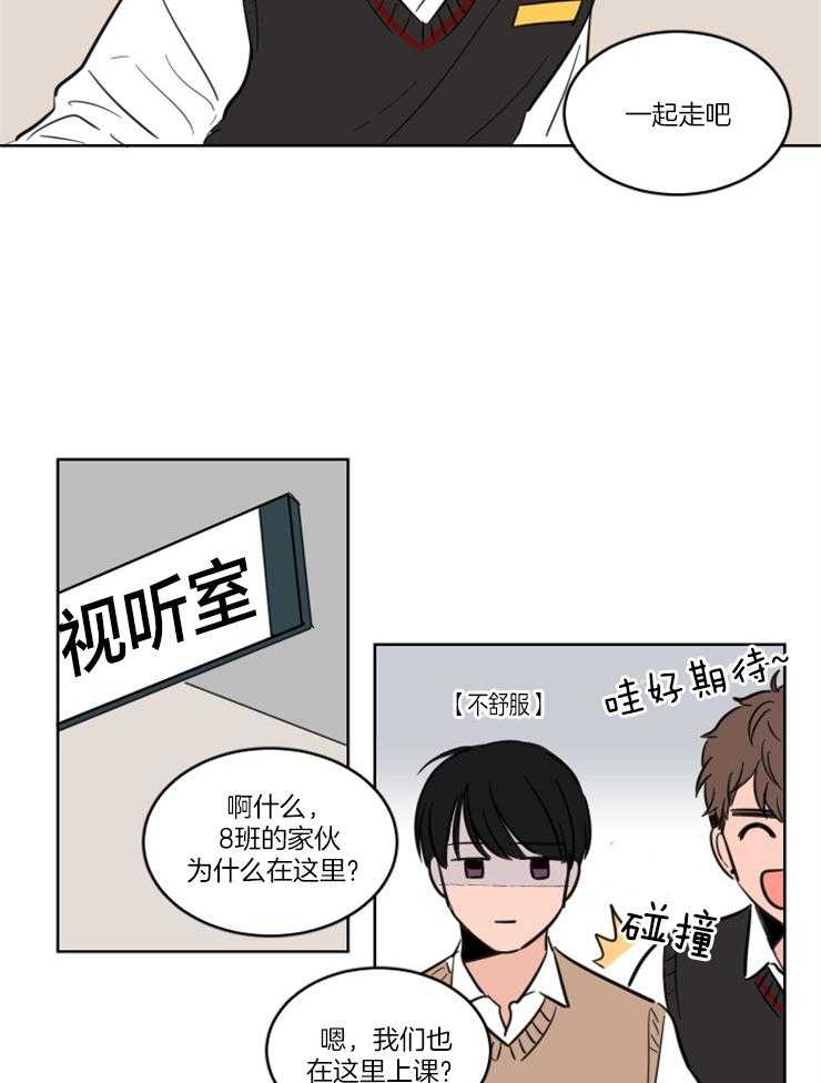 keepholdingon 第11话_到底有没有听见 第16页