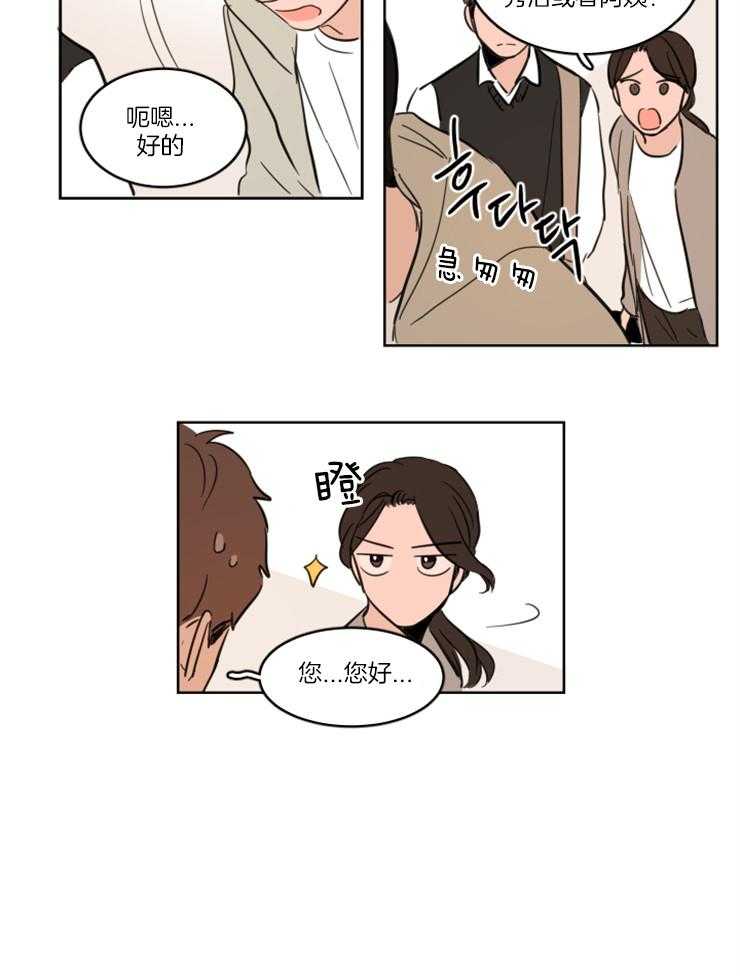 keepholdingon 第11话_到底有没有听见 第5页