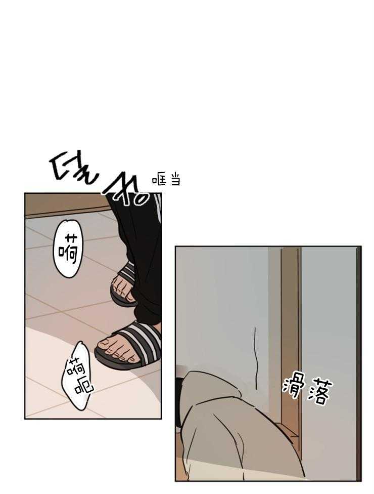keepholdingon 第11话_到底有没有听见 第6页