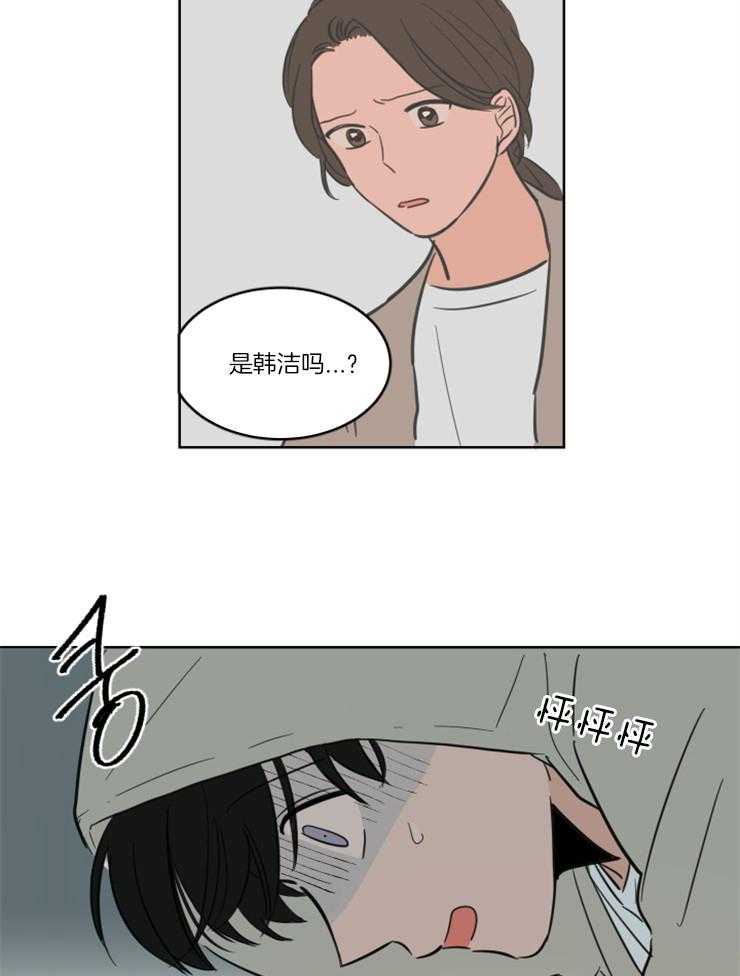 keepholdingon 第11话_到底有没有听见 第8页