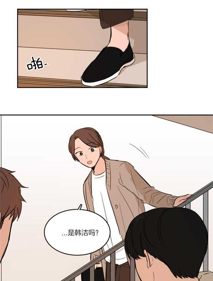 keepholdingon 第10话_因为喜欢你 第16页
