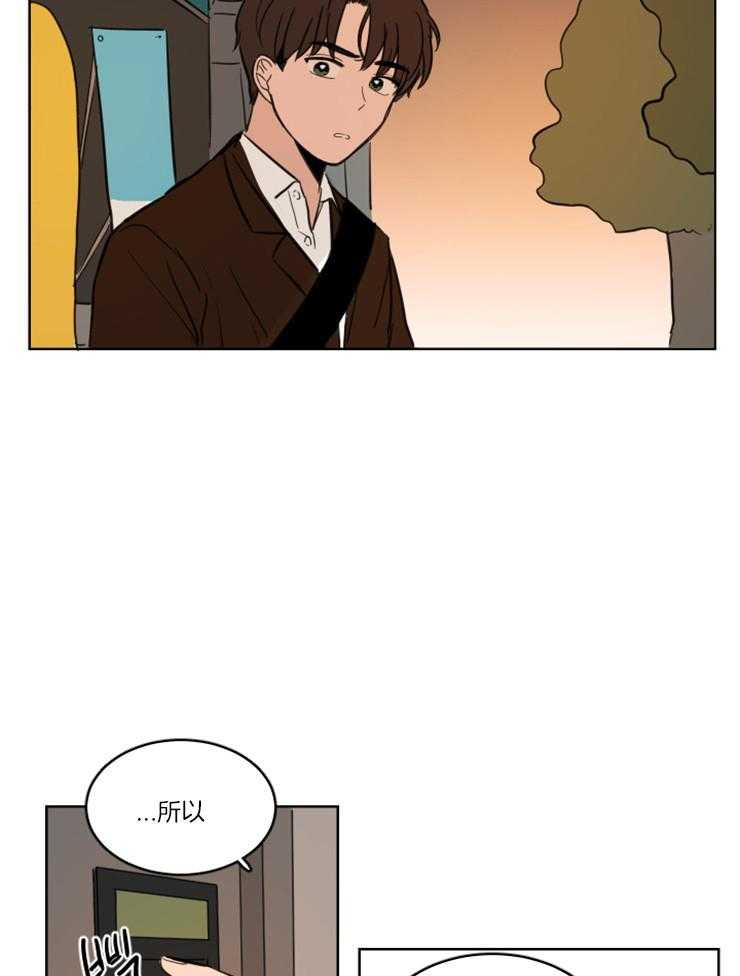 keepholdingon 第10话_因为喜欢你 第8页