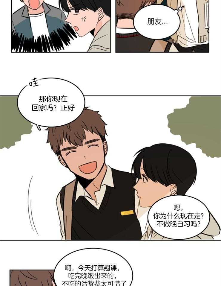 keepholdingon 第9话_要放弃吗 第15页