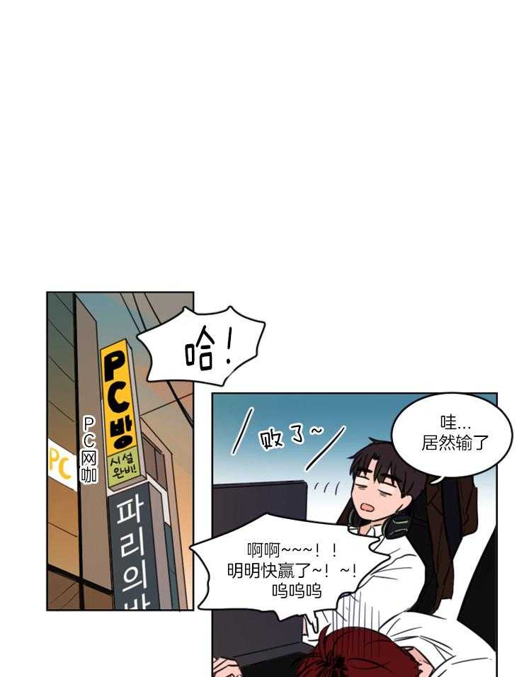 keepholdingon 第9话_要放弃吗 第17页