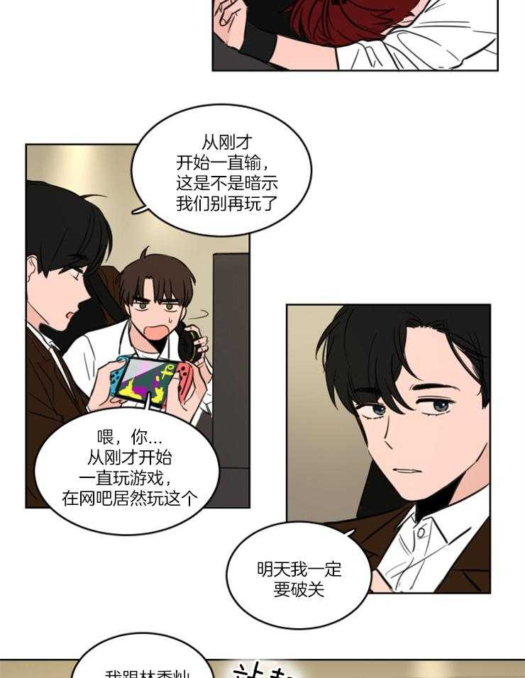 keepholdingon 第9话_要放弃吗 第18页