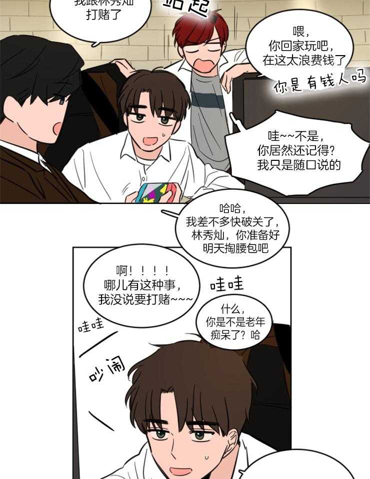 keepholdingon 第9话_要放弃吗 第19页