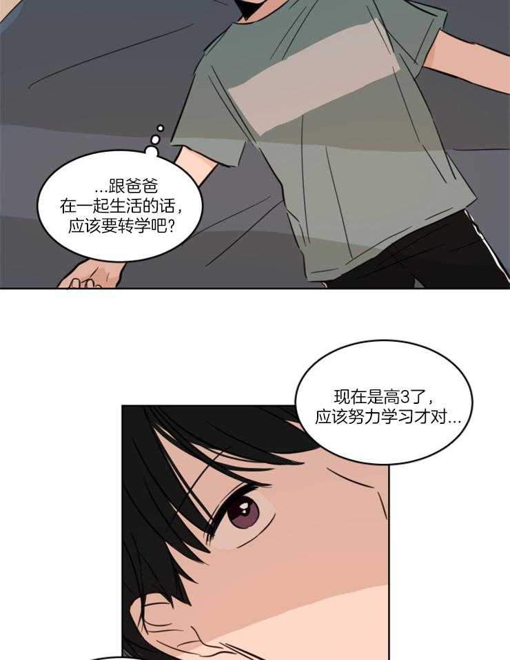 keepholdingon 第9话_要放弃吗 第4页