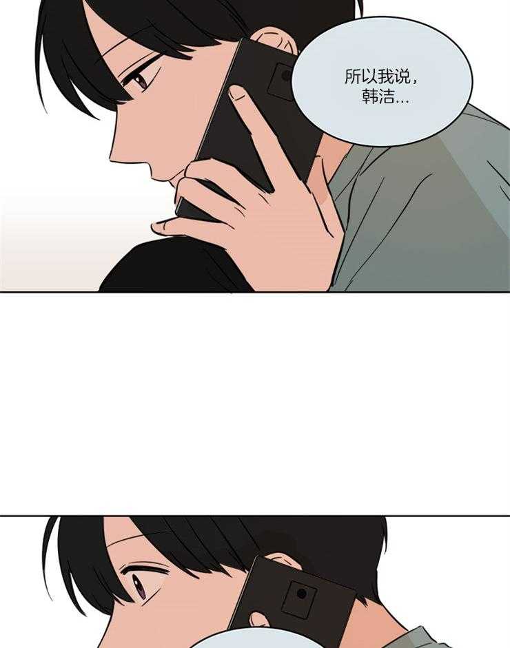 keepholdingon 第8话_要不要跟爸爸住 第18页