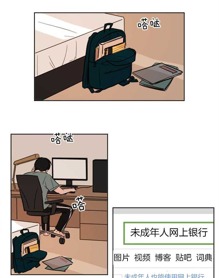 keepholdingon 第8话_要不要跟爸爸住 第6页