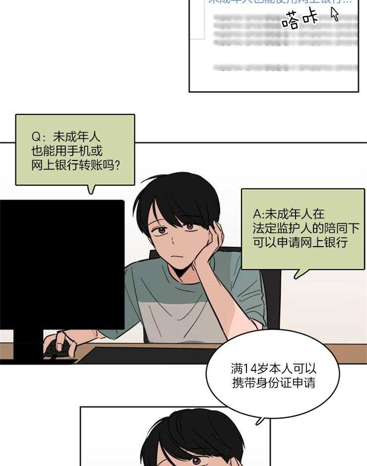keepholdingon 第8话_要不要跟爸爸住 第7页