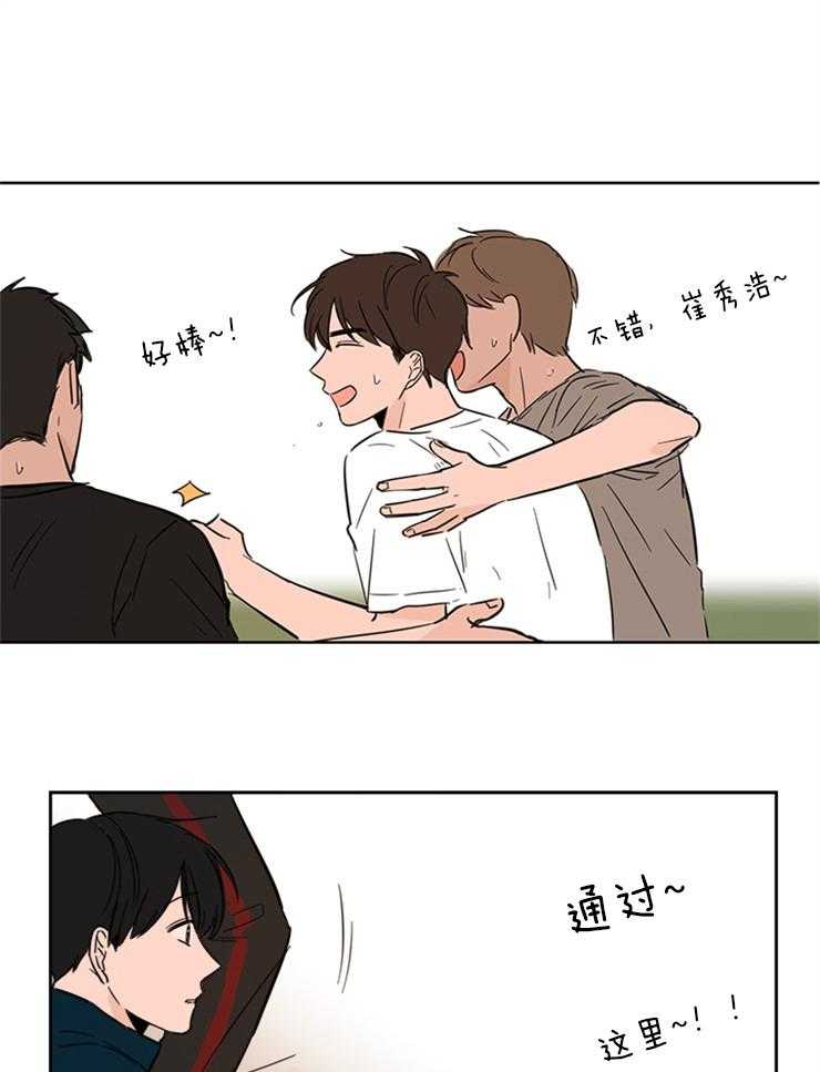keepholdingon 第7话_心不在焉 第1页