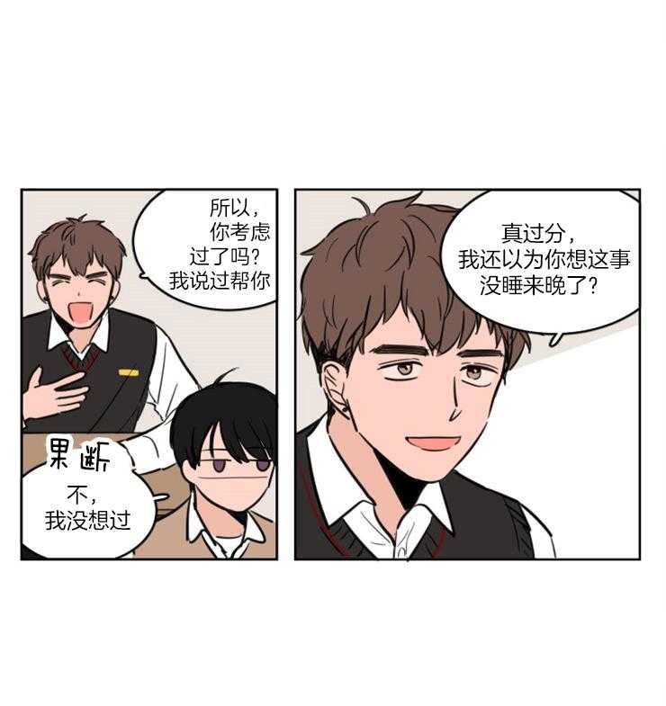 keepholdingon 第6话_还是喜欢你 第1页