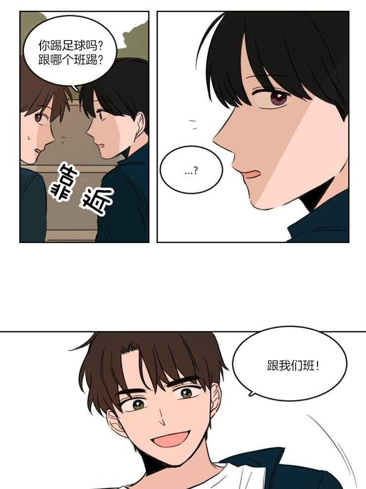keepholdingon 第6话_还是喜欢你 第11页