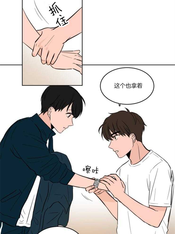 keepholdingon 第6话_还是喜欢你 第13页