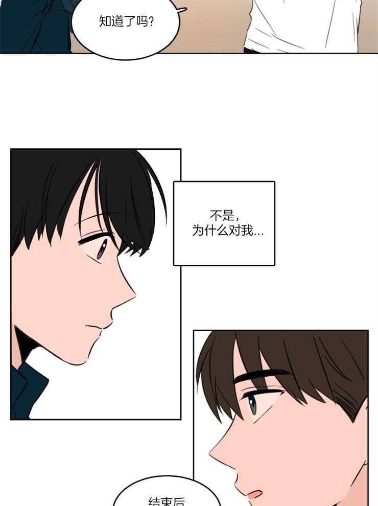 keepholdingon 第6话_还是喜欢你 第14页