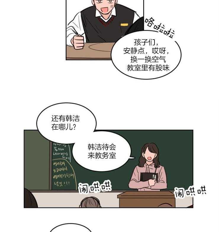 keepholdingon 第6话_还是喜欢你 第3页