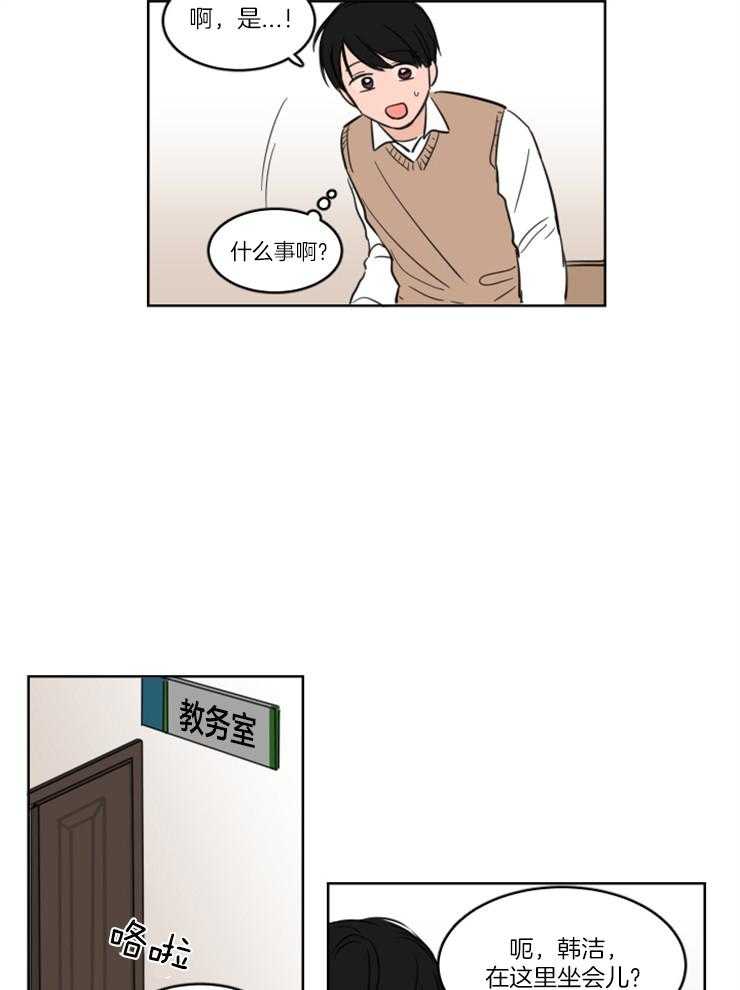 keepholdingon 第6话_还是喜欢你 第4页