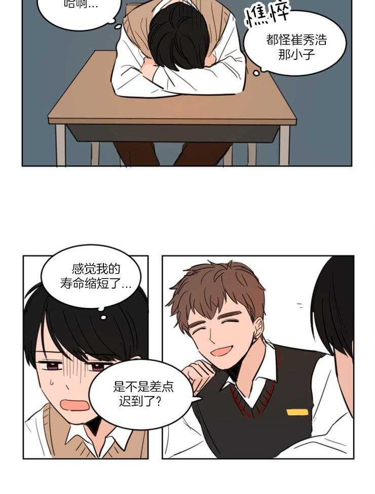 keepholdingon 第5话_闹脾气 第15页
