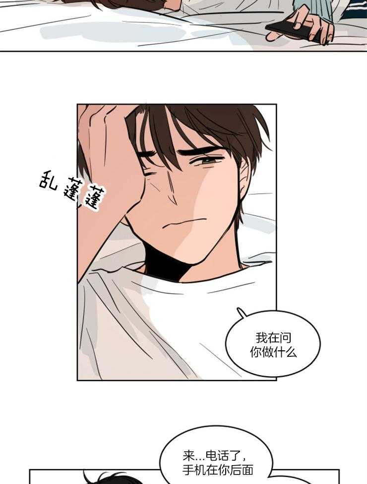 keepholdingon 第5话_闹脾气 第7页