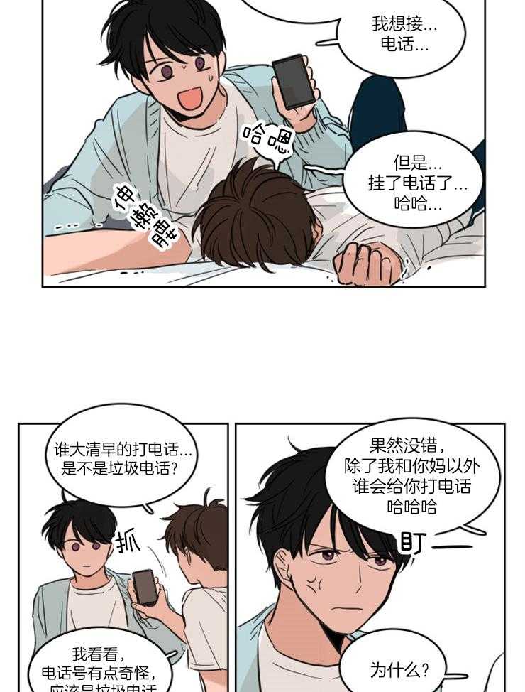 keepholdingon 第5话_闹脾气 第8页