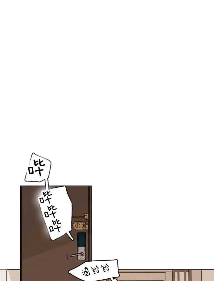 keepholdingon 第3话_两人独处 第6页