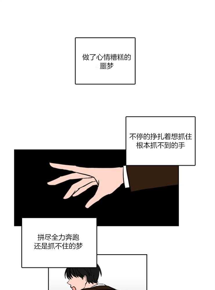 keepholdingon 第1话_暗恋8年的竹马 第1页