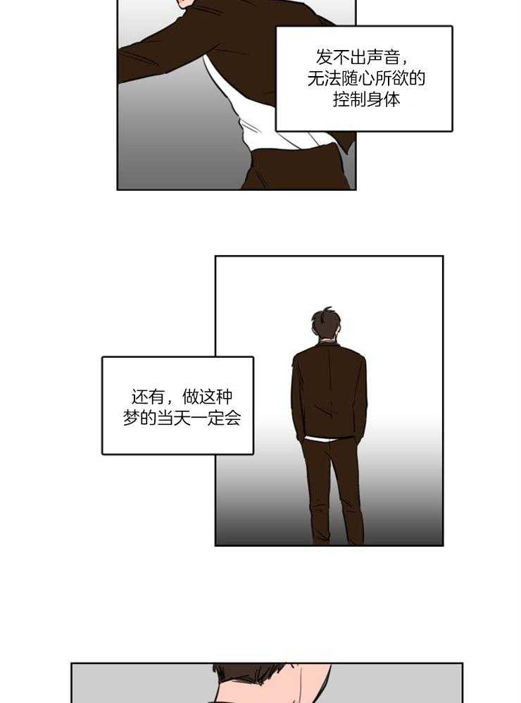 keepholdingon 第1话_暗恋8年的竹马 第2页