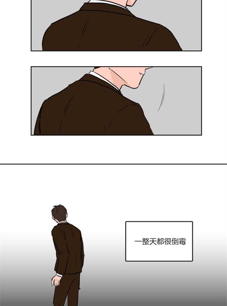 keepholdingon 第1话_暗恋8年的竹马 第3页