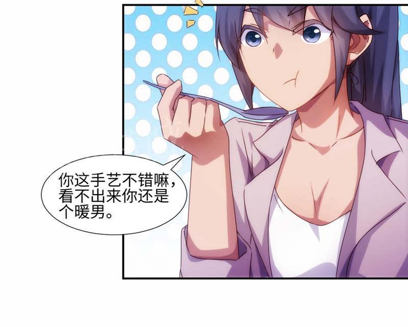 绝品小神医 第187话 第4页
