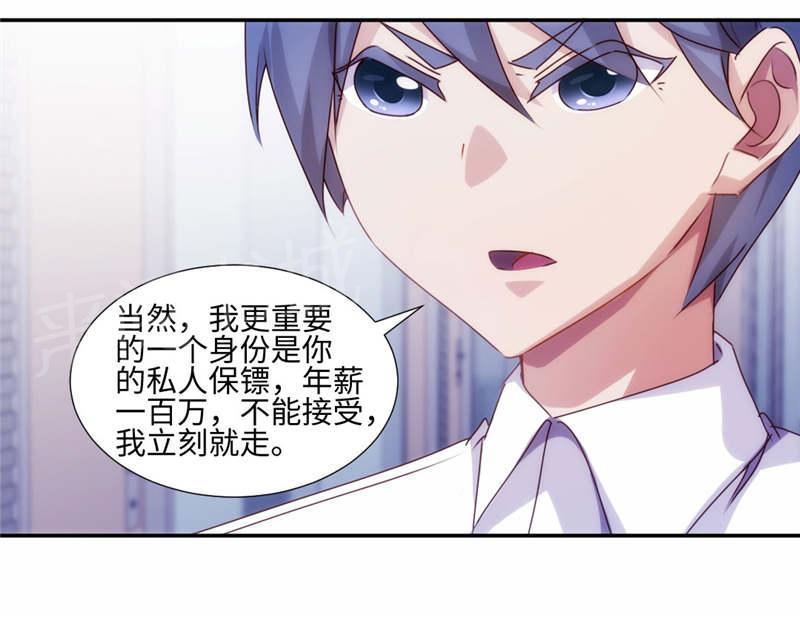 绝品小神医 第187话 第10页