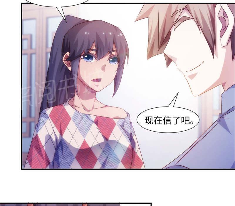 绝品小神医 第186话 第5页