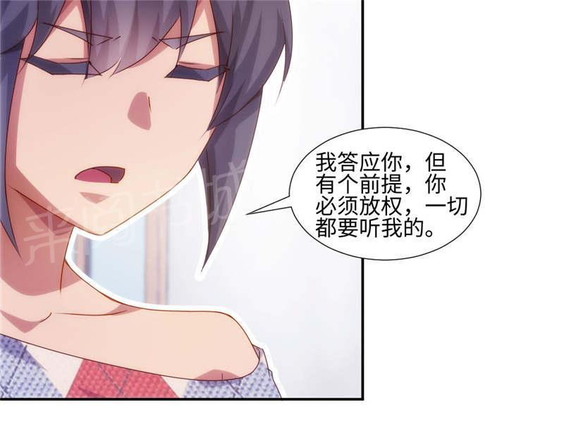 绝品小神医 第186话 第6页