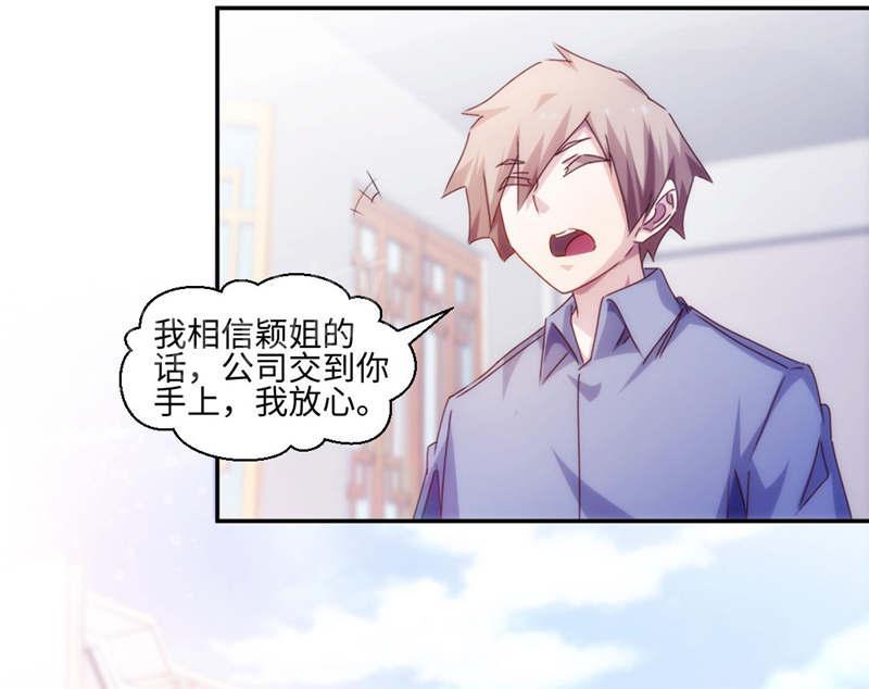 绝品小神医 第186话 第7页