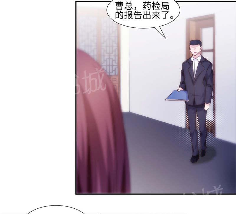 绝品小神医 第185话 第6页