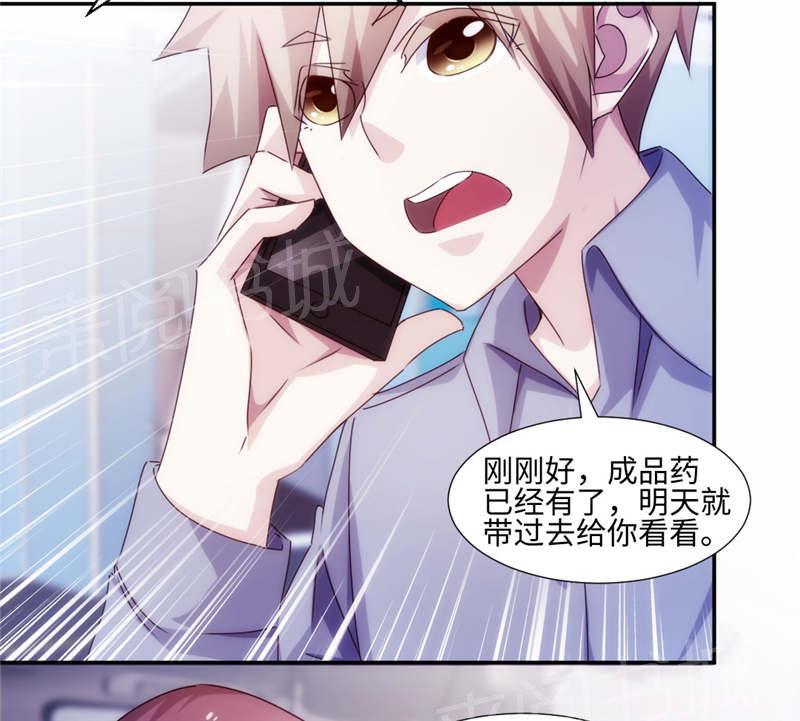 绝品小神医 第184话 第5页